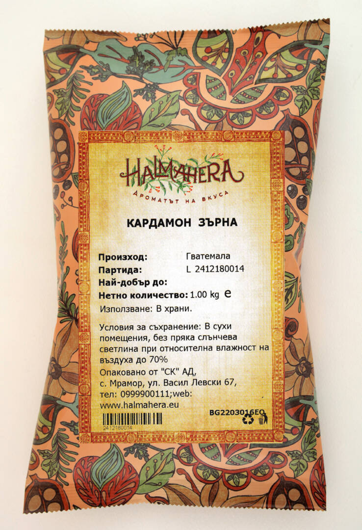 Kardamon zarna 1 kg